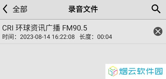 龙卷风收音机