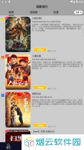 星空视频app官方下载最新版
