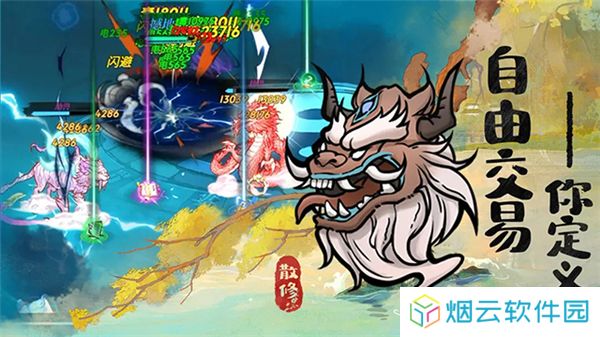 闲人散修