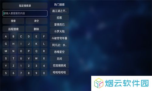 TVbox安卓版