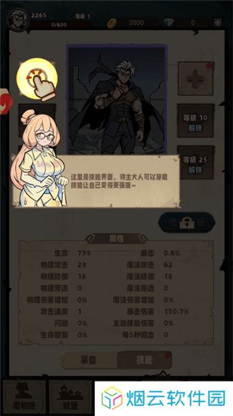 代号魔物娘