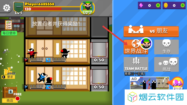 跳跃忍者大战