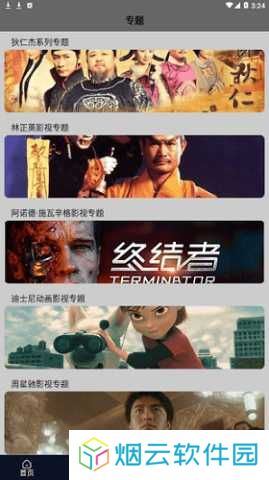 星空视频app官方下载最新版