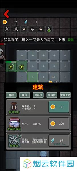 猎梦宿舍