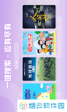 西瓜视频横屏版app下载