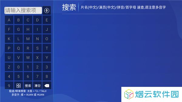 晚风影院TV盒子