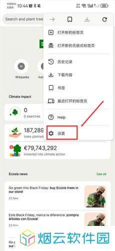 Ecosia浏览器修改中文