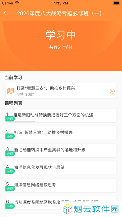 鲁大在线