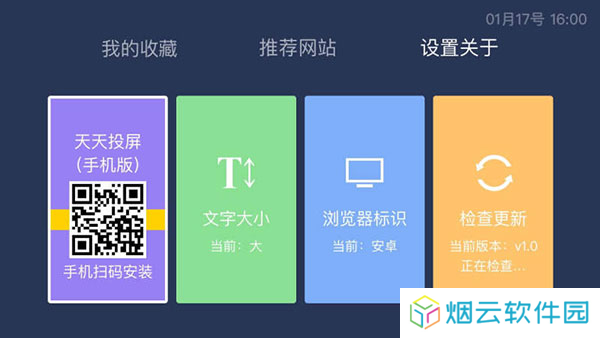 百科浏览器tv版