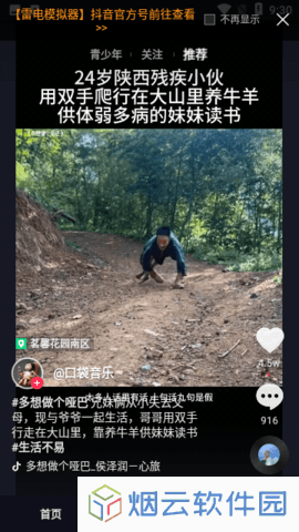 抖音TV小書版App下载