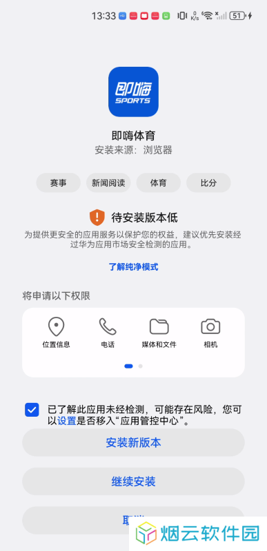 即嗨体育