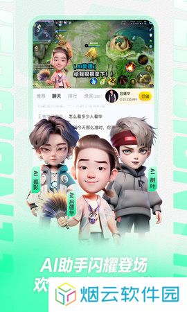 虎牙直播平台app下载