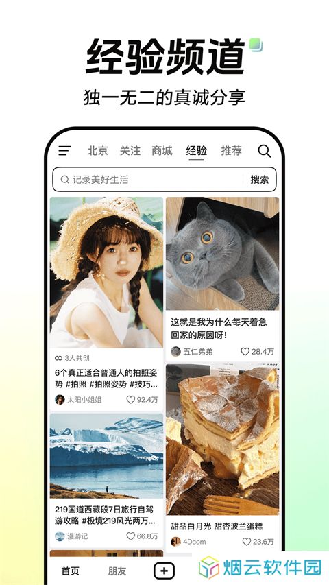 抖音老人版下载