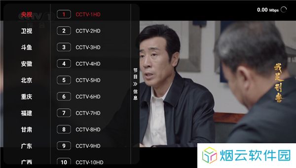 沧海TV