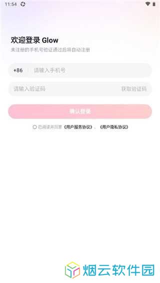 Glow旧版本