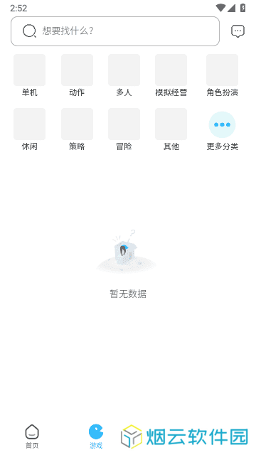 奇异社区app官方正版