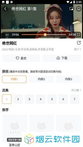 白云视频App下载安装