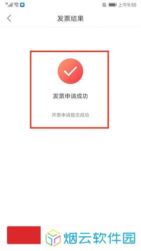易捷加油中石化
