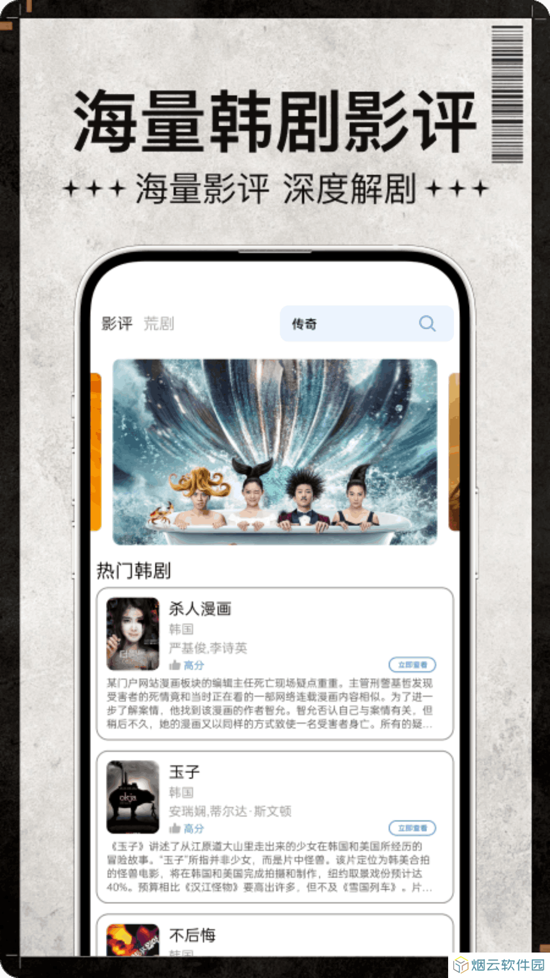 宅男播放器app下载