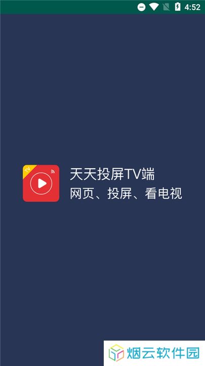 百科浏览器tv版