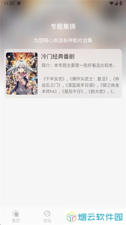 冬日动漫