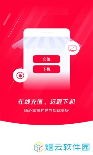 易上网