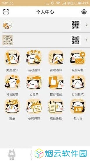 comicup漫展