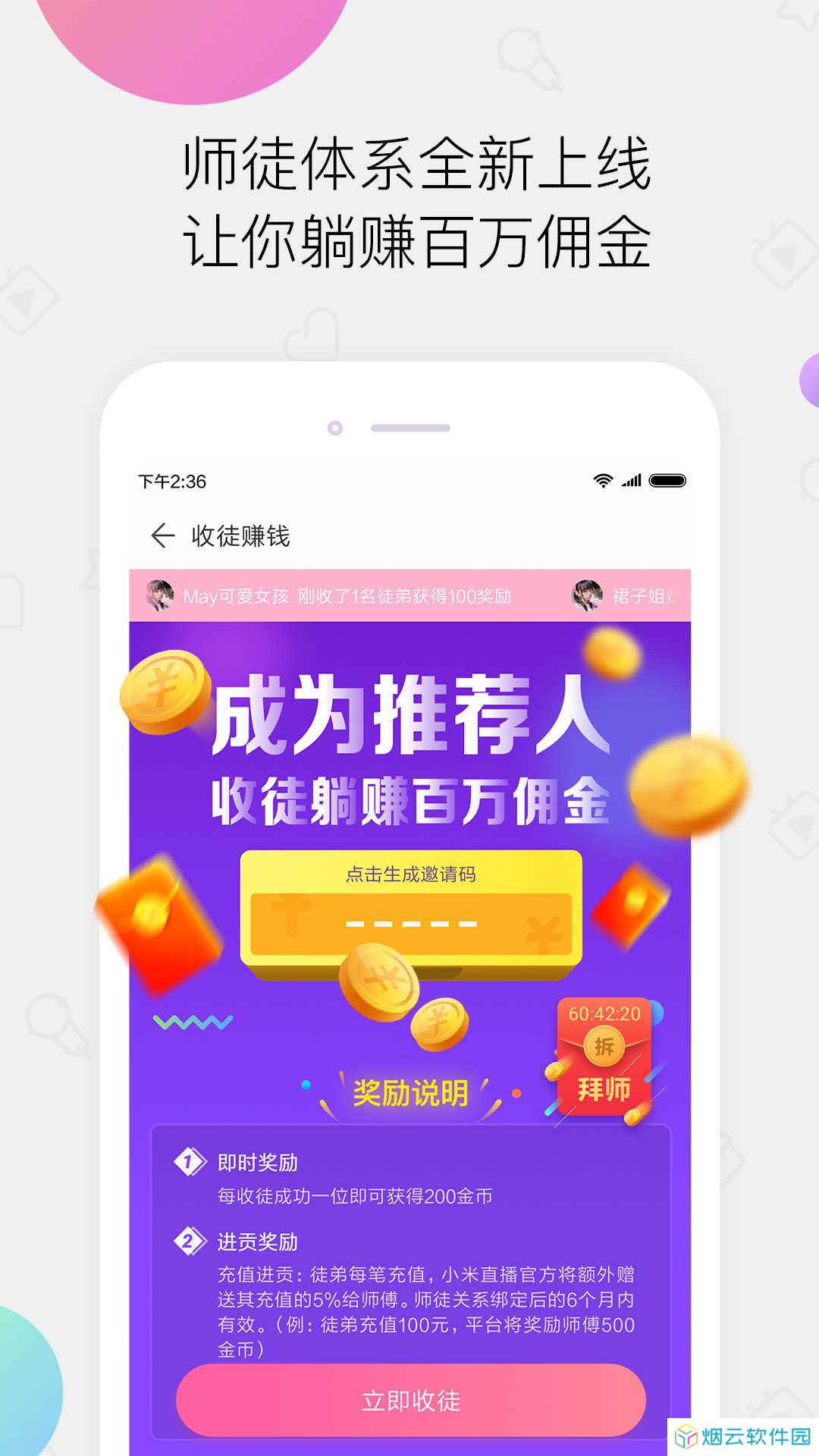 小米直播APP免费下载