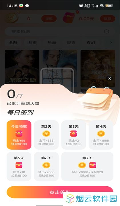觅得好剧