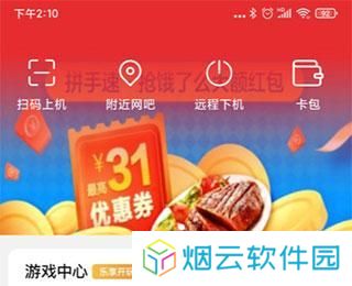 易上网云掌柜