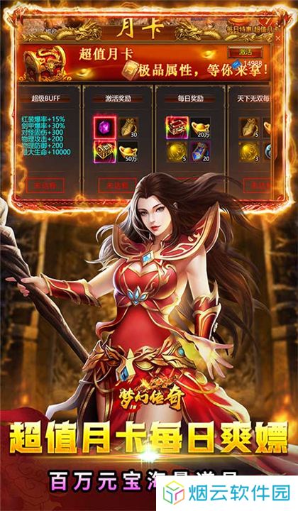 梦幻传奇十五职业
