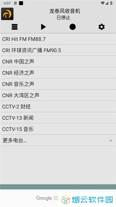 龙卷风收音机
