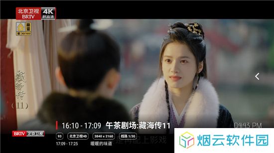沧海TV