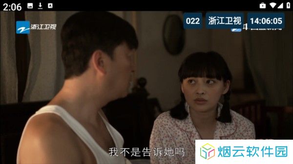 猫TV高配版图片4