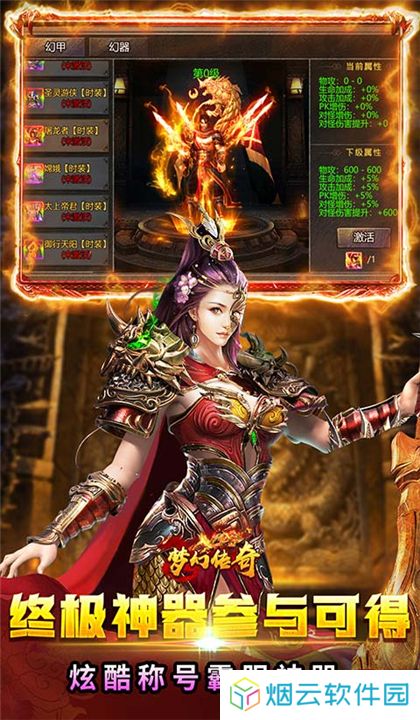 梦幻传奇十五职业