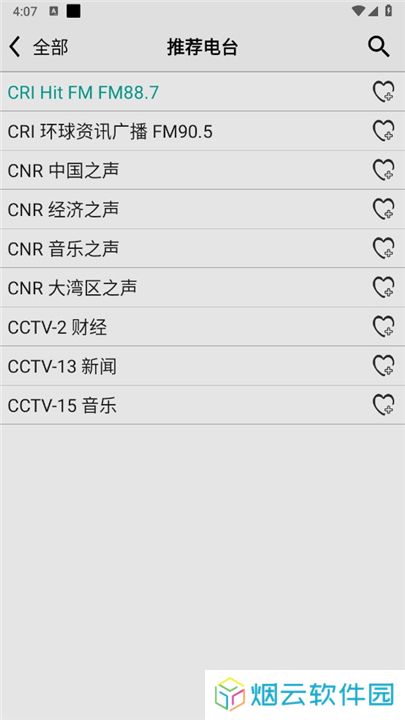 龙卷风收音机