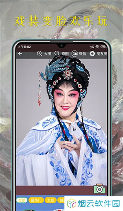 豫剧迷2025