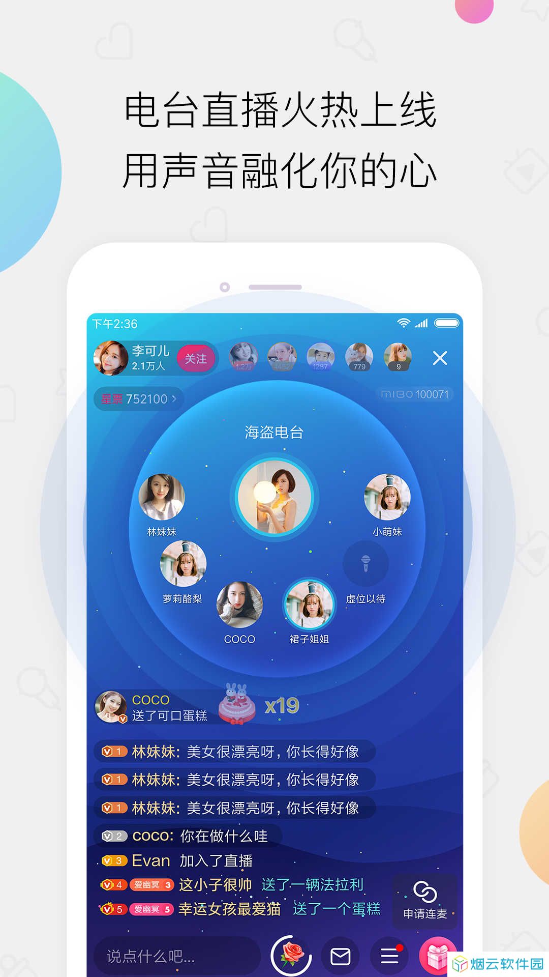 小米直播APP免费下载