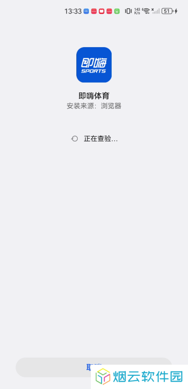 即嗨体育