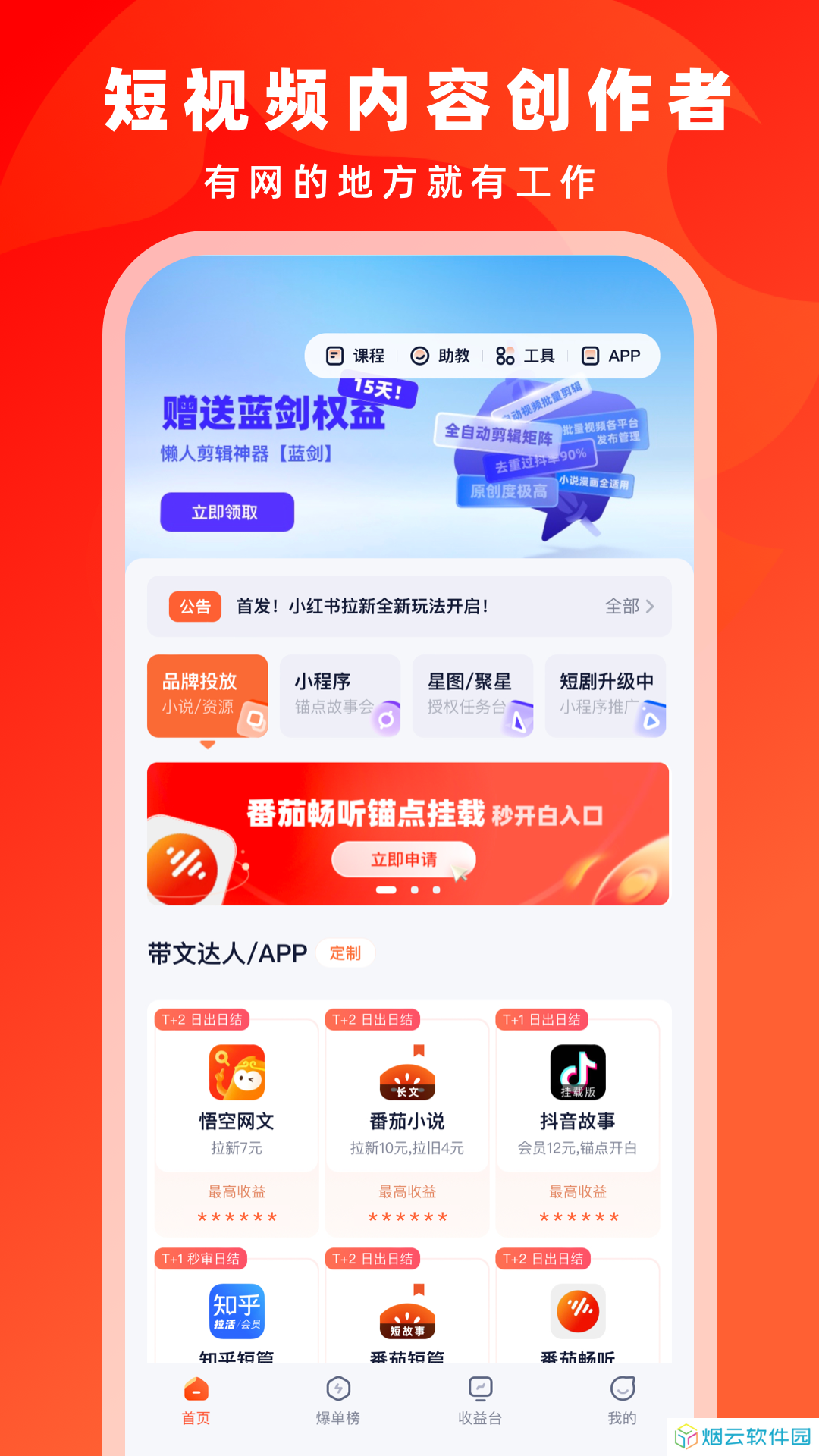 右豹官方app下载