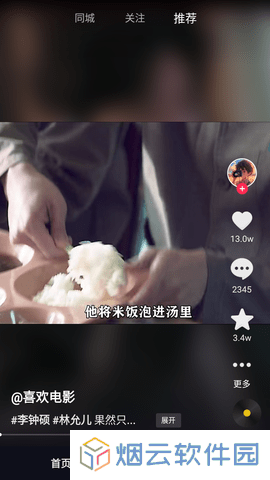 抖音短视频车机版下载