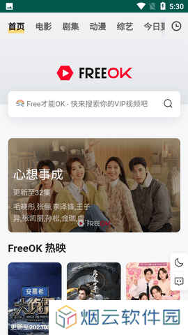 freeok免费追剧app下载