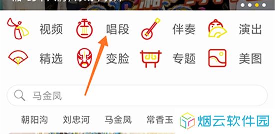豫剧迷2025