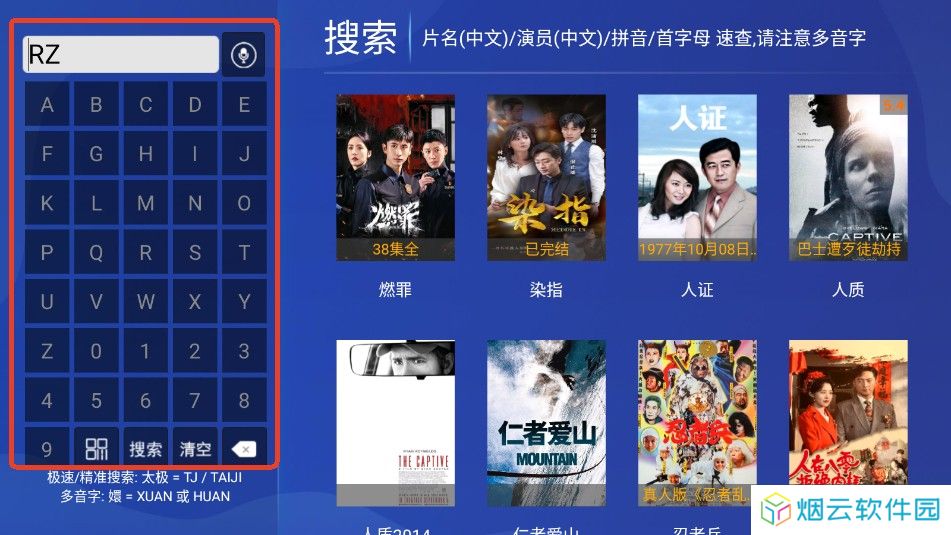 晚风影院TV盒子
