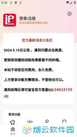 剧下饭max下载