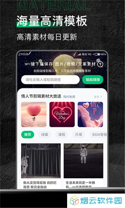 有料素材库