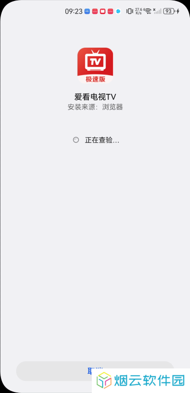 爱看电视tv