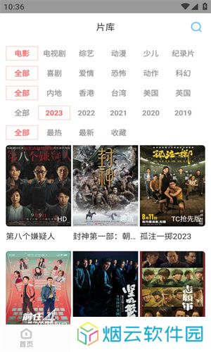 木兰影院追剧官方版