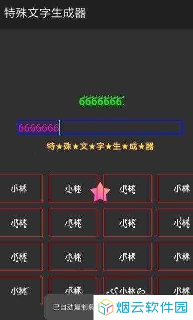 吃鸡未注册id单字最新下载