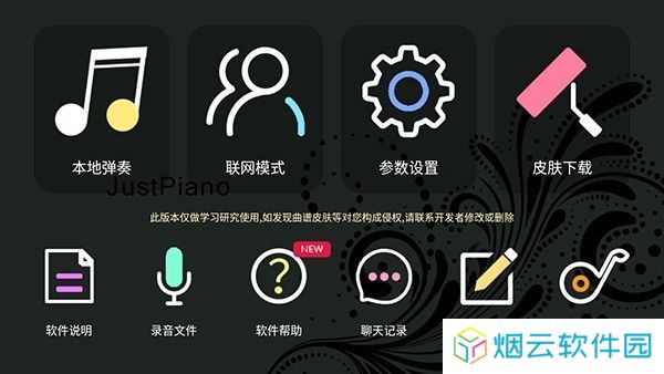 极品钢琴